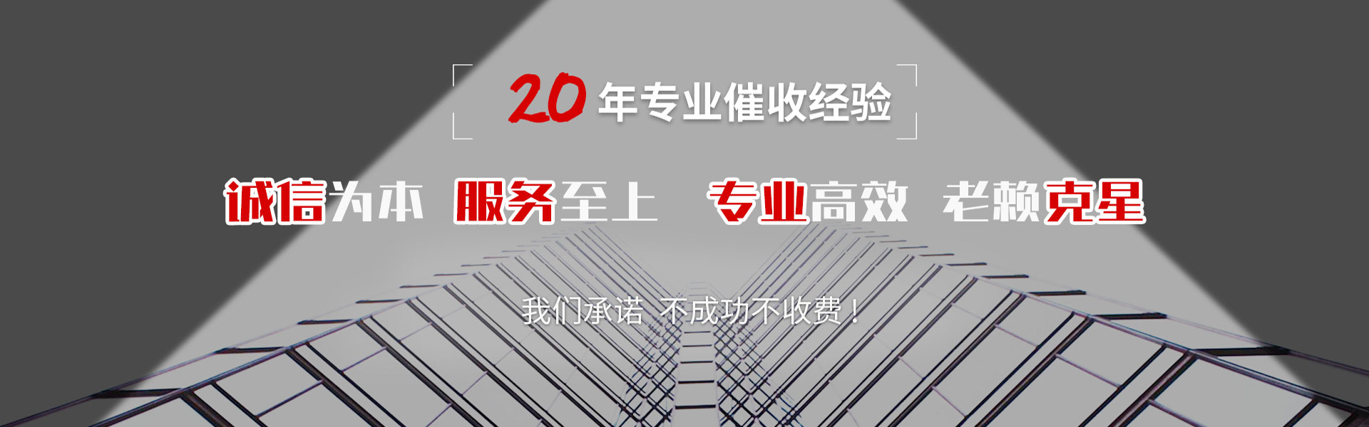 杨浦收账公司