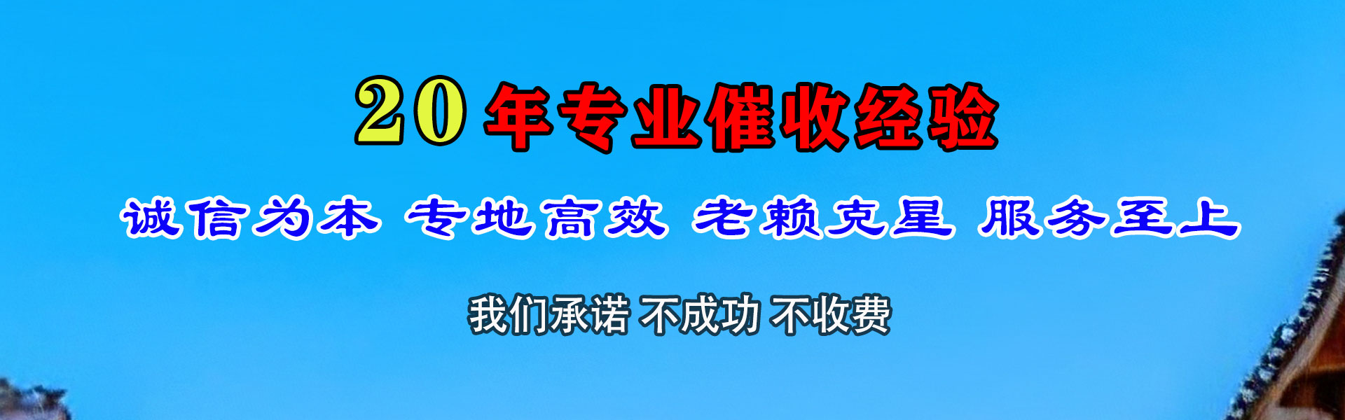 杨浦讨账公司